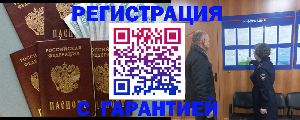 прописка иностранных граждан в Ржеве