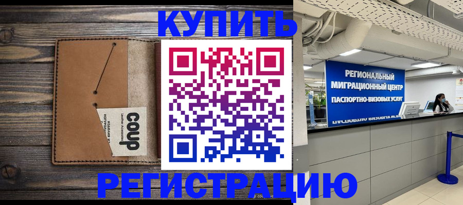 прописка ребенка в Ржеве