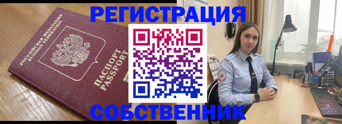 прописка в квартире в Ржеве