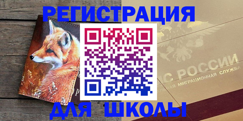 временная регистрация гарантия в Ржеве