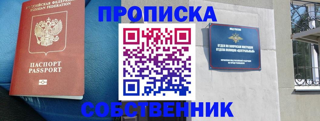 временная регистрация законно в Ржеве