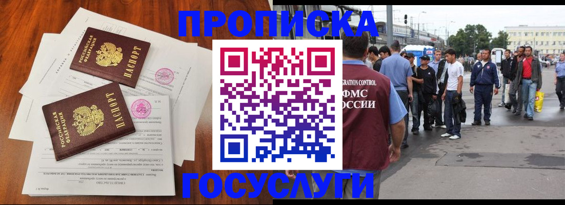 временная регистрация купить в Ржеве