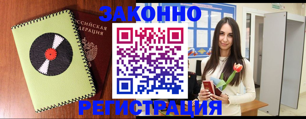 временная регистрация для всех в Ржеве